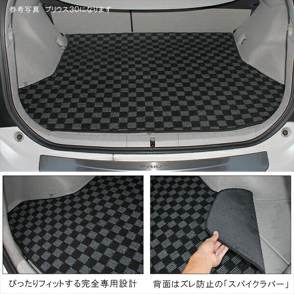 楽天市場】プリウス30系 前期 後期 ラゲッジマット トランク用フロア