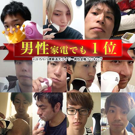 楽天市場】ケノンへ乗換えた方に聞いた商品選びの落とし穴！商品ごとに