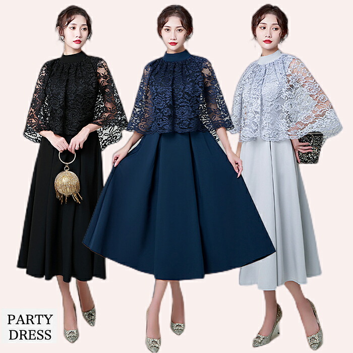 楽天市場】パーティードレス ロング 袖あり 結婚式ドレス ケープ