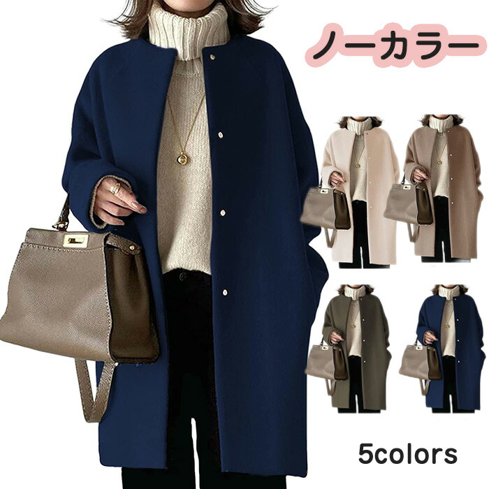 楽天市場】ノーカラー ミドル丈 コート レディース アウター ガウン