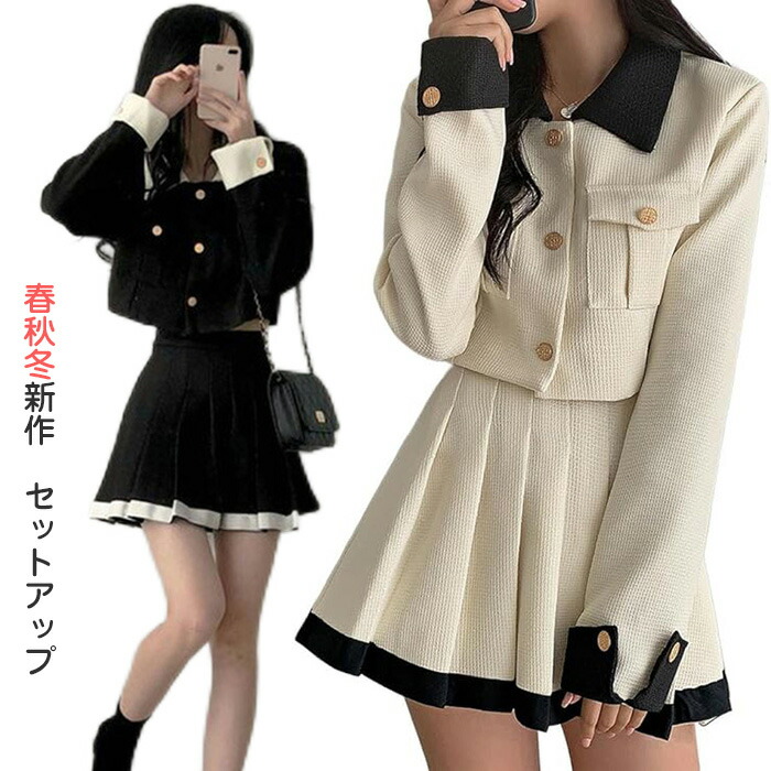 楽天市場】韓国ファッション セットアップ レディース 配色カラー