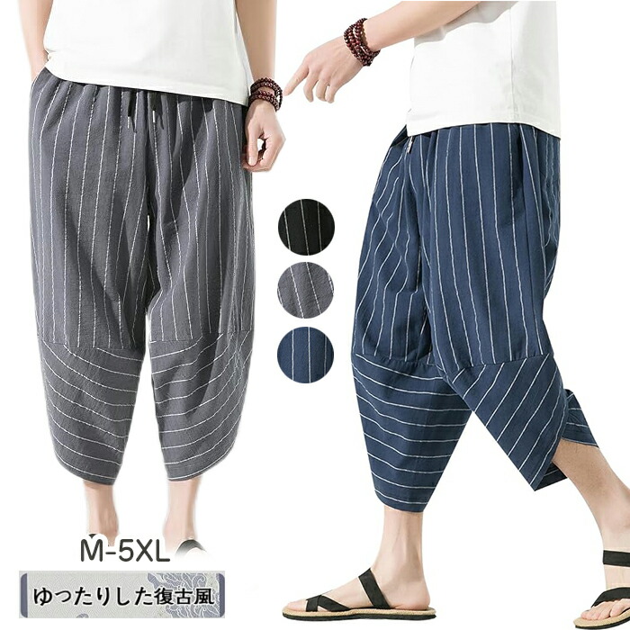 楽天市場】サルエルパンツ メンズ 7分丈 麻 アラジンパンツ 夏用