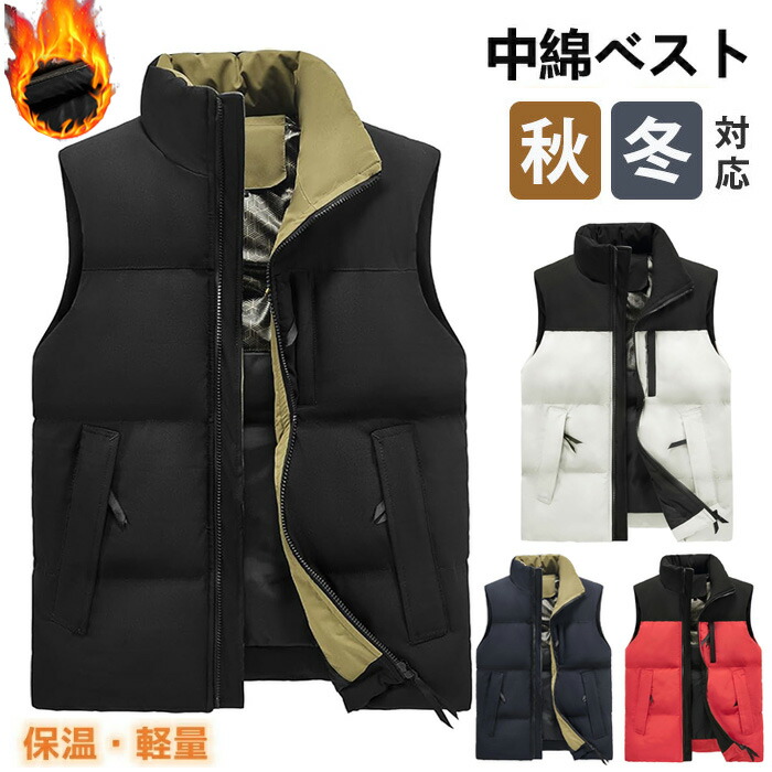 楽天市場】ベスト メンズ 防寒ベスト 中綿ベスト 軽量 ダウンベスト