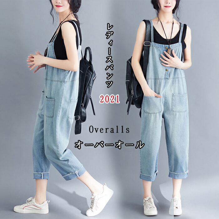 楽天市場】デニムサロペット 大人可愛い 大きいサイズ ゆったり