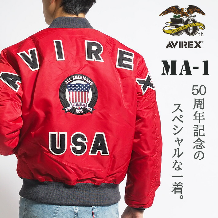 楽天市場】【P10倍 期間限定】AVIREX アビレックス 50周年記念 MA-1