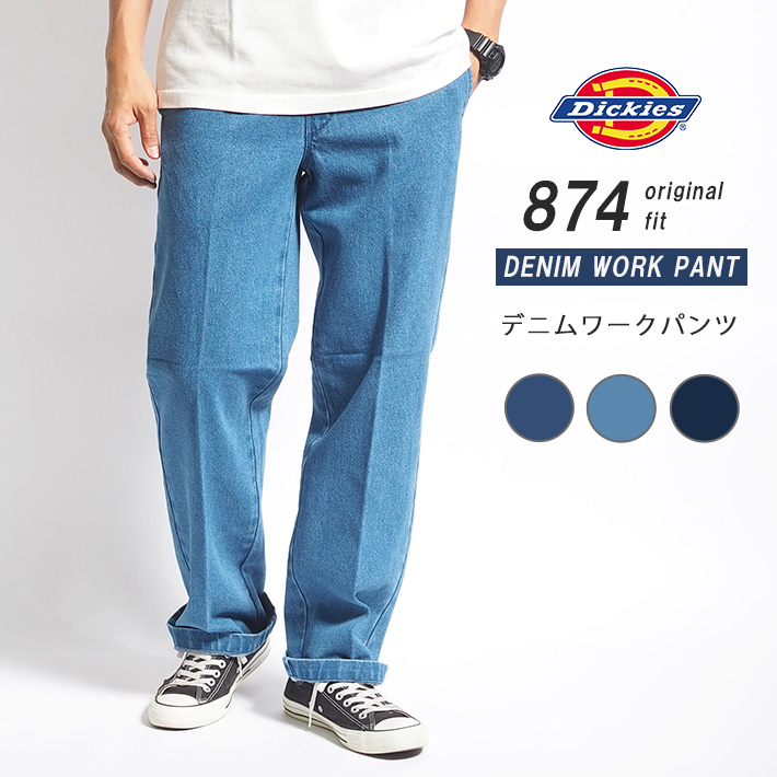 楽天市場】【P10倍 期間限定】DICKIES ディッキーズ US874型 デニム