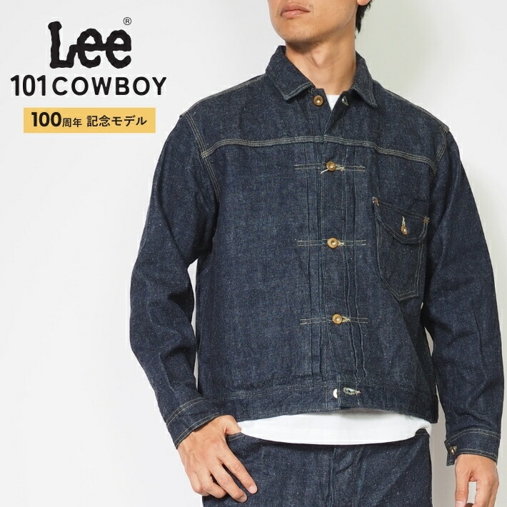 楽天市場】【P10倍 期間限定】LEE リー 100周年記念 101 カウボーイ