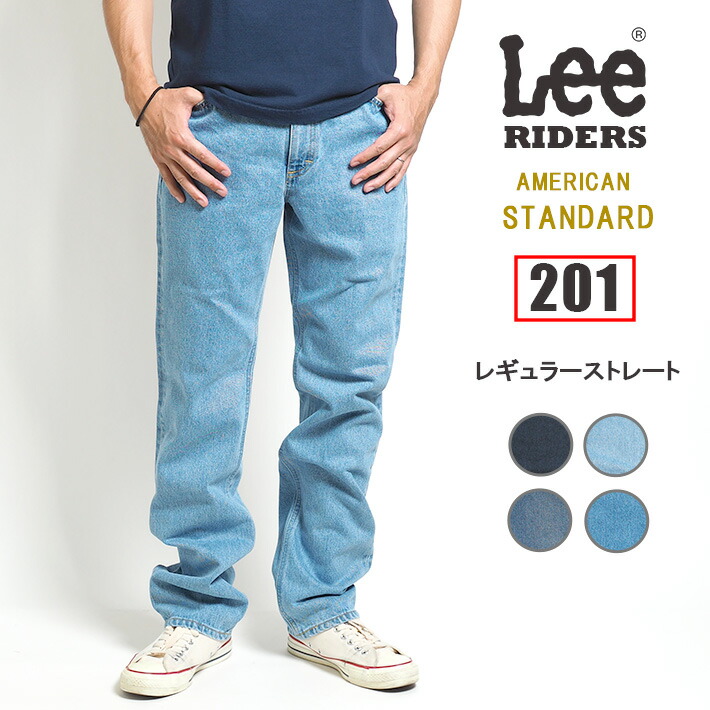 楽天市場】【P10倍 期間限定】LEE リー アメリカンスタンダード 201