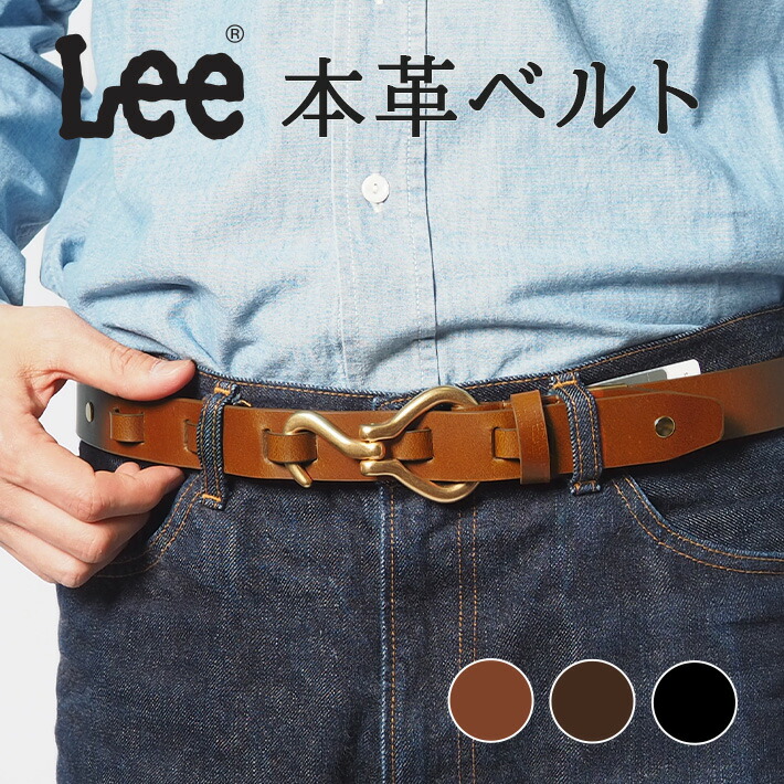 楽天市場】【P10倍 期間限定】LEE リー レザーベルト 本革 30mm フック