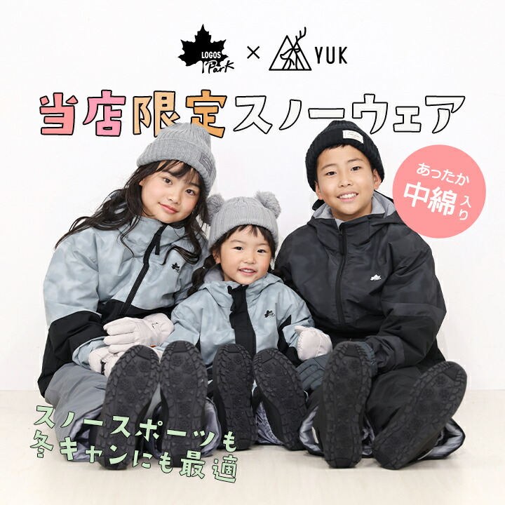 楽天市場】【半額セール】ロゴス スキーウェア キッズ ジュニア 男の子