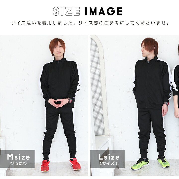 楽天市場】【半額セール】ジャージ上下 メンズ レディース M L LL S