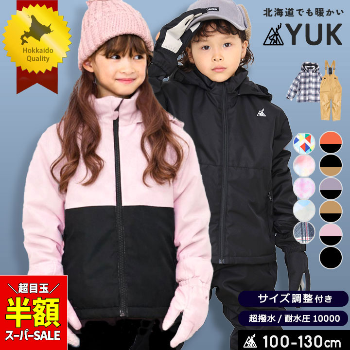 楽天市場】【半額スーパーセール】スキーウェア キッズ サイズ調整 超