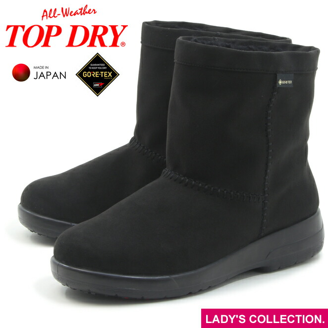 楽天市場】【アサヒ】 トップドライ TDY3915 ブラック レディース