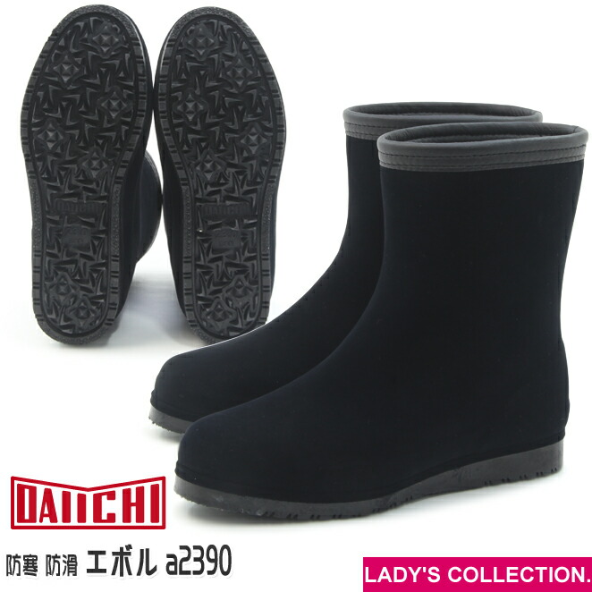 楽天市場】【第一ゴム】 エボル a2390 ブラック レディース ショート丈