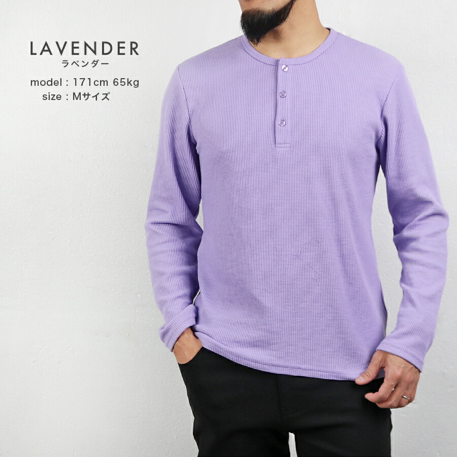 楽天市場】Tシャツ メンズ 長袖 ヘンリーネック ワッフル サーマル