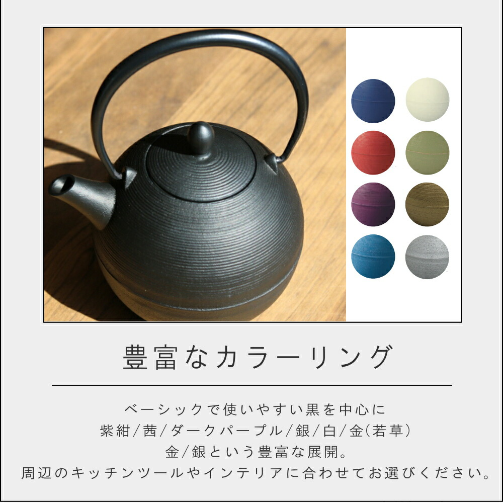 楽天市場】【特典付】( 藍花 aika 南部鉄器 鉄急須 日の丸 ) 正規品