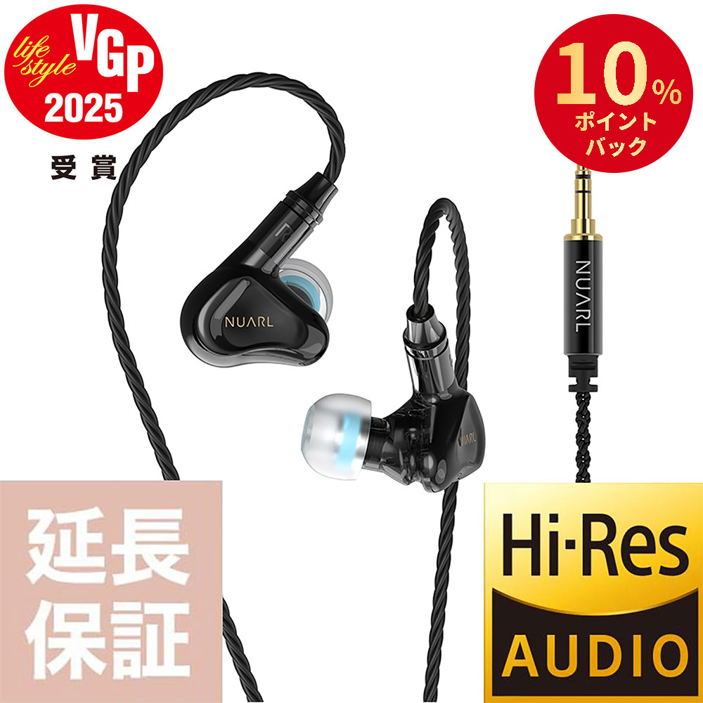 楽天市場】【P10倍】【公式】【VGP 2025受賞】 NUARL Sound:A (Global