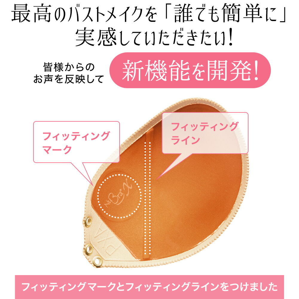 楽天市場】＼クーポン配布中！／ ヌーブラ 正規品 谷間がキレイ