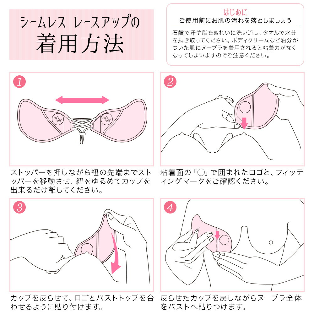 楽天市場】＼クーポン配布中！／ ヌーブラ 正規品 谷間がキレイ