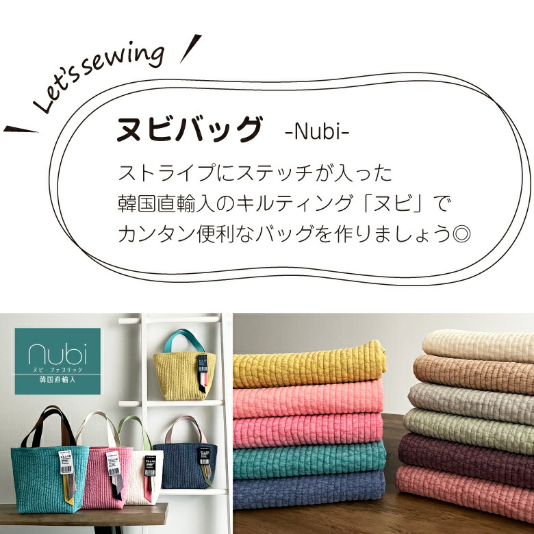 楽天市場】手芸 ハンドメイド キット 【nunozukit】ヌノズキット 家庭