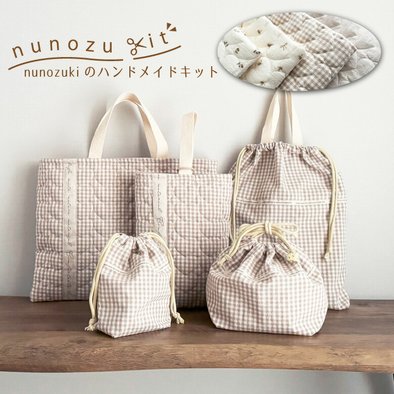 楽天市場】手芸 ハンドメイド キット 韓国生地で作る 入園入学 5点