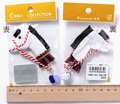 楽天市場】ちりめん細工パーツ（完成品）・春駒 : 布がたり・ちりめん