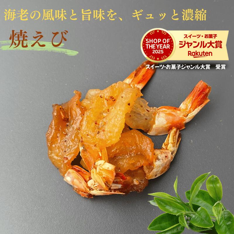 楽天市場】焼きえび 500g 焼えび ピリ辛えび 干しえび 焼きエビ 高級