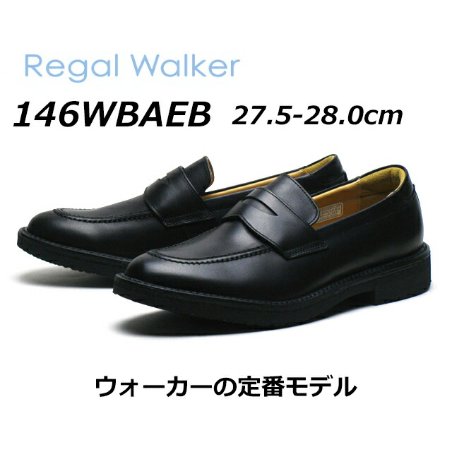 楽天市場】【P5倍!楽天SS期間!要エントリー】リーガル REGAL リーガル