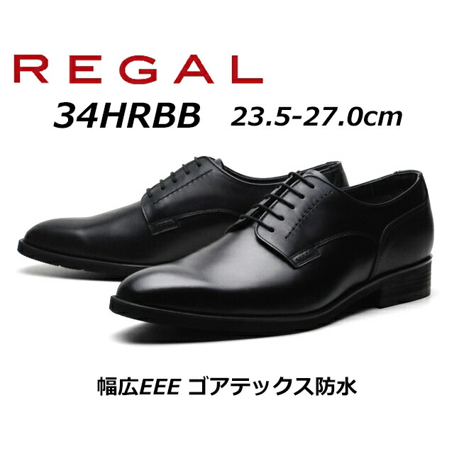 楽天市場】【P5倍!楽天SS期間!要エントリー】リーガル REGAL メンズ