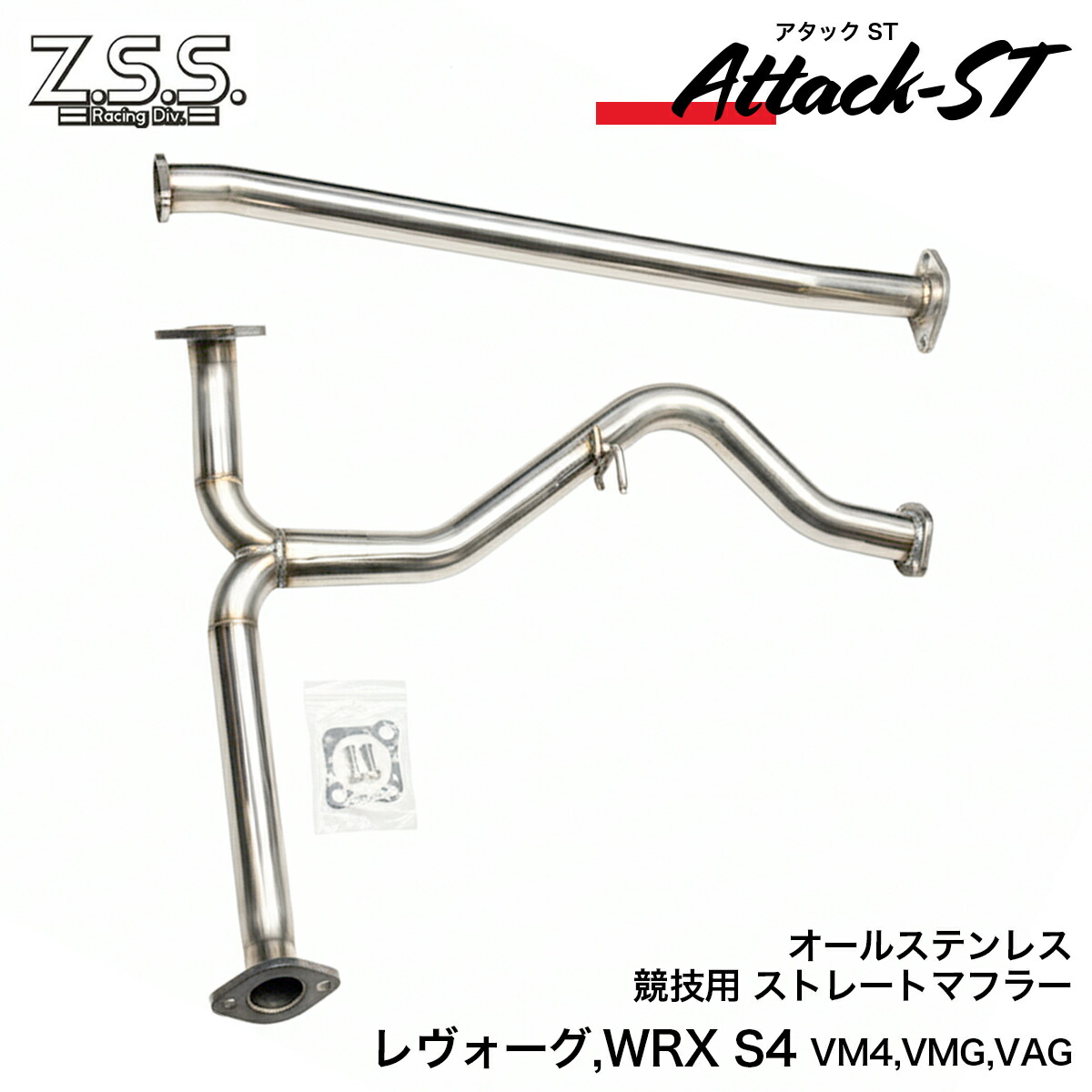 レヴォーグ センターパイプ」の人気商品一覧 | 安い商品を通販サイト