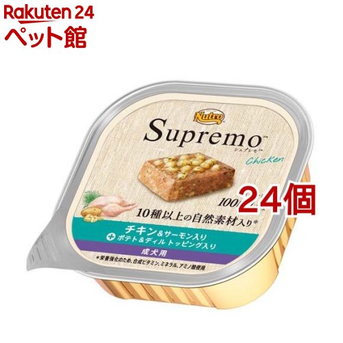 楽天市場】シュプレモ チキン&サーモンの通販