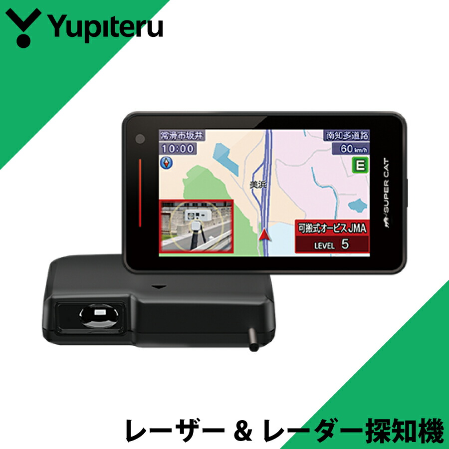 楽天市場】ユピテル Yupiteru SUPER CAT レーザー＆レーダー探知機