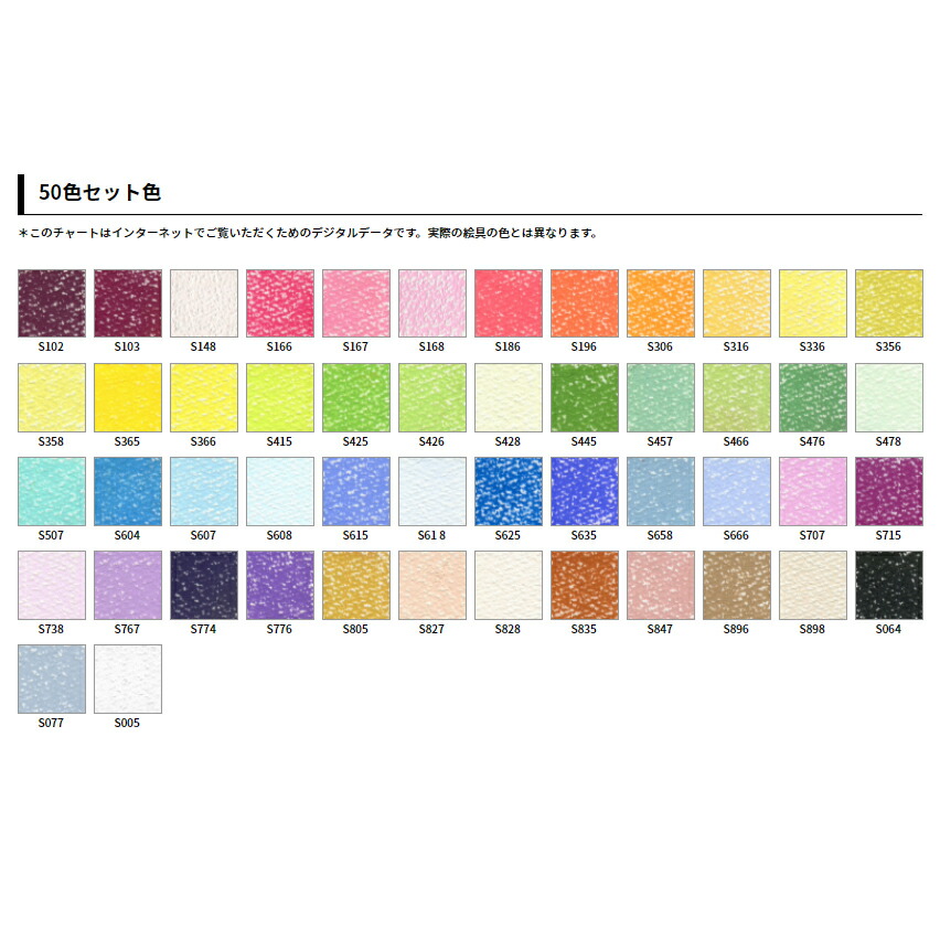 楽天市場】ホルベインアーチストソフトパステル50色セット : 中善画廊