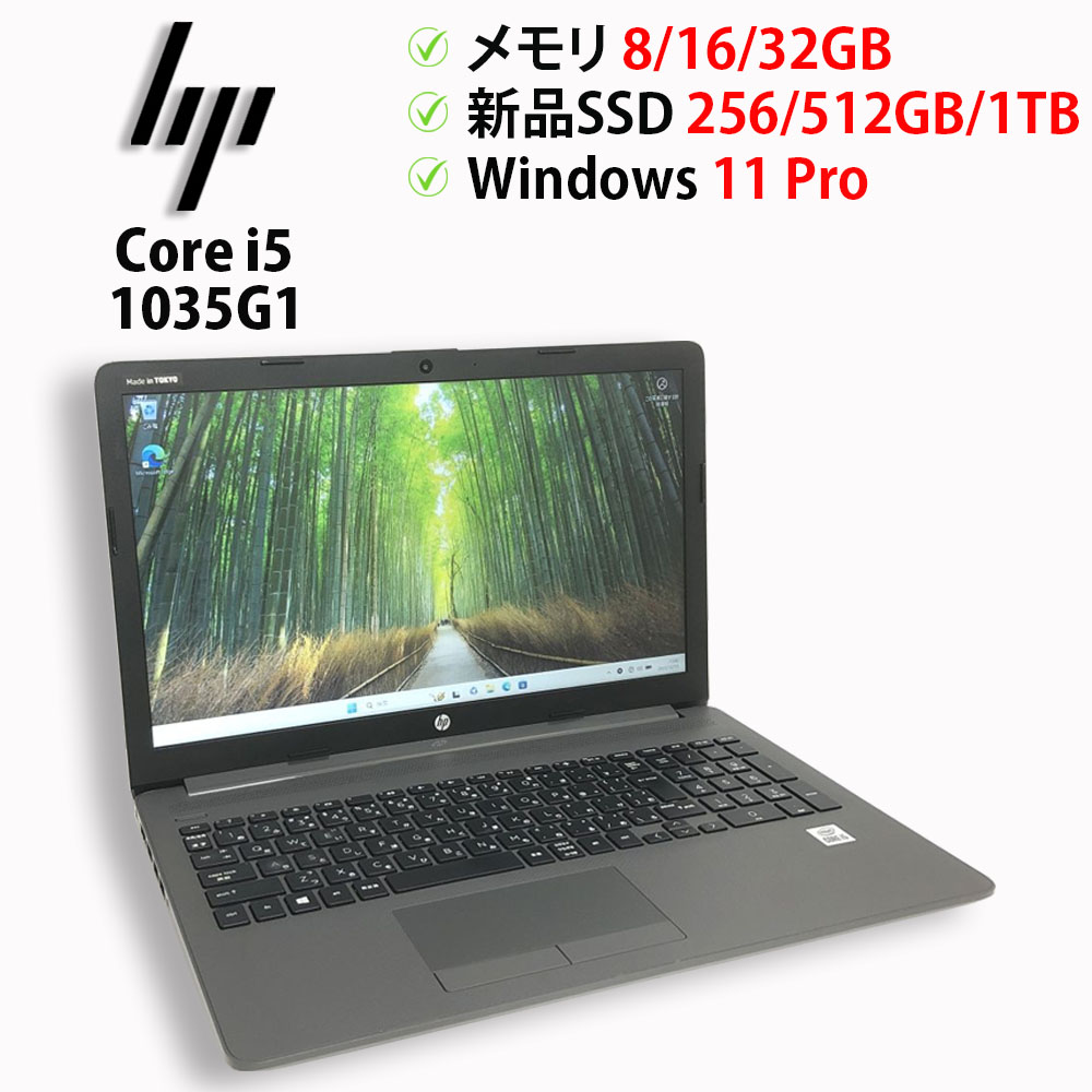 楽天市場】hp 250 g7 中古の通販