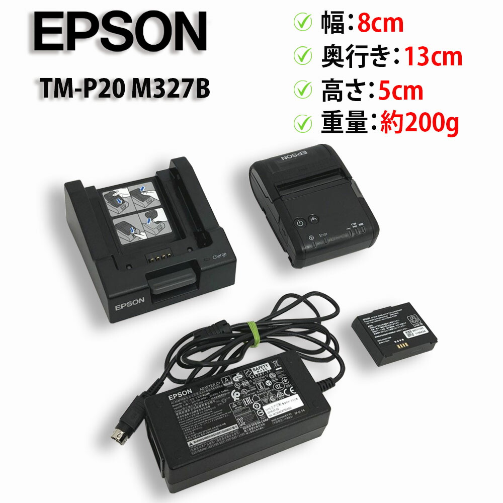 楽天市場】□□β EPSON/エプソン サーマルプリンタ TM-T90 2 211 M313B
