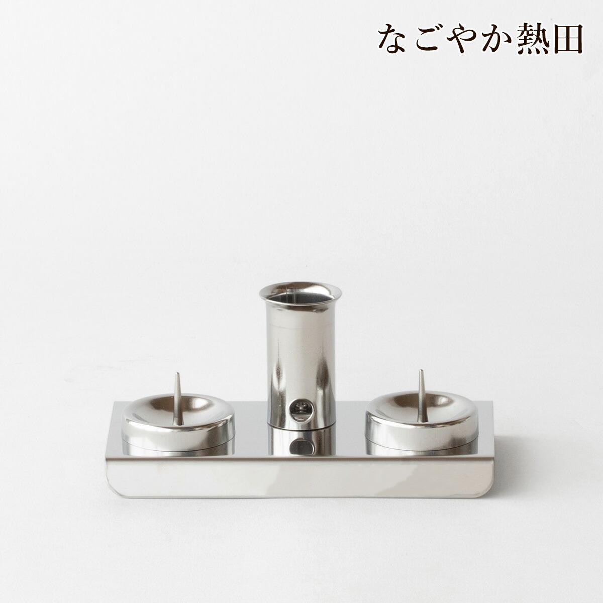 楽天市場】お墓用 蝋燭立て一対 線香立て 一体型 ステンレス シンプル