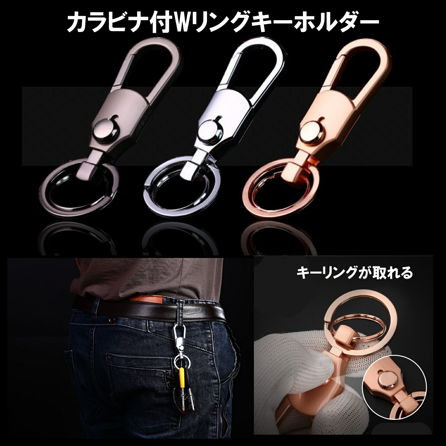 楽天市場】カラビナ キーホルダー ベルトループ ベルトフック おしゃれ