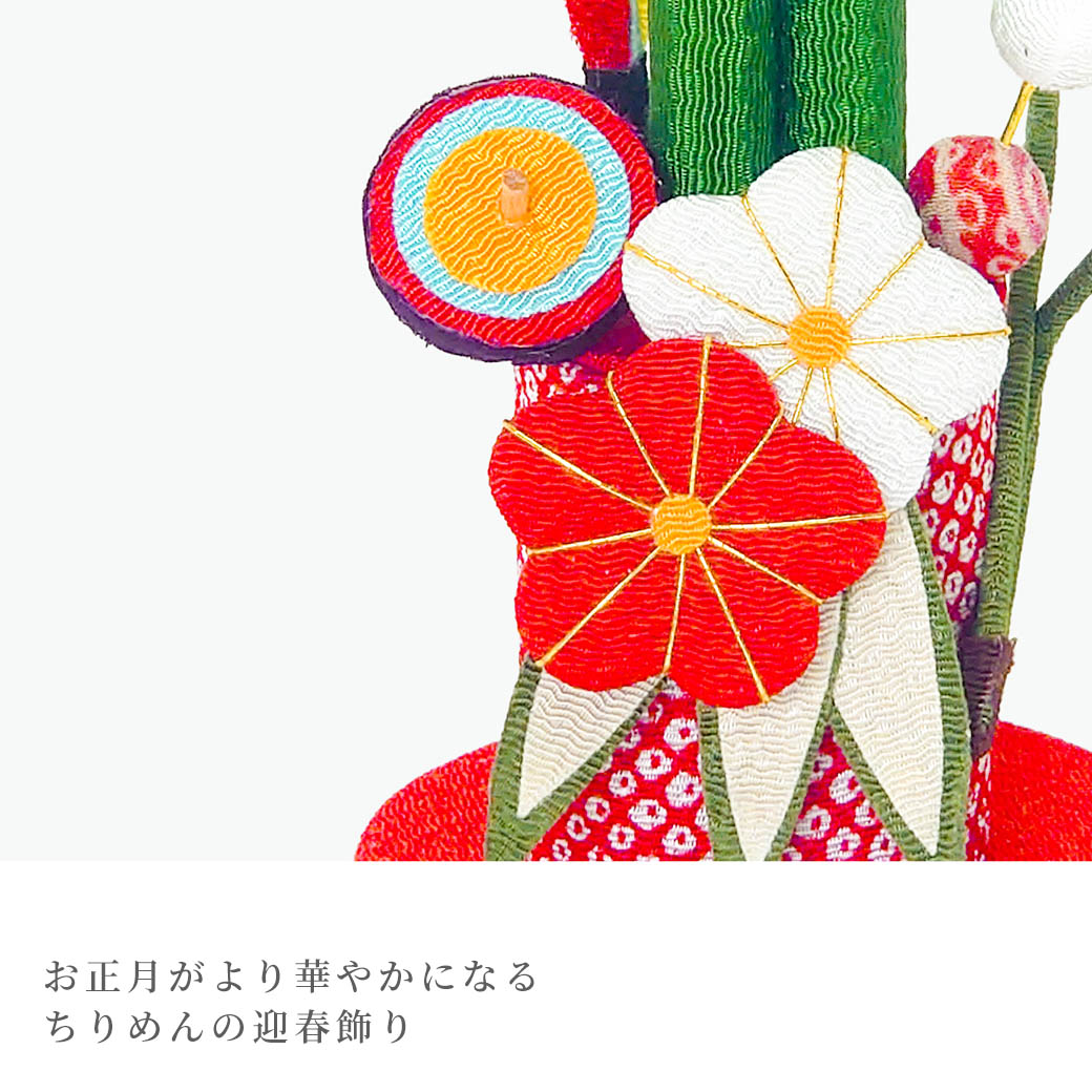 楽天市場】ミニ 正月飾り 「紅白梅 門松飾り」 迎春 お正月 ちりめん