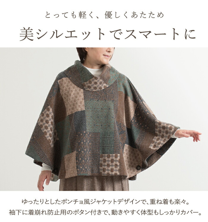 楽天市場】【日本製】尾州ウール混 軽やか ポンチョ風 ジャケット
