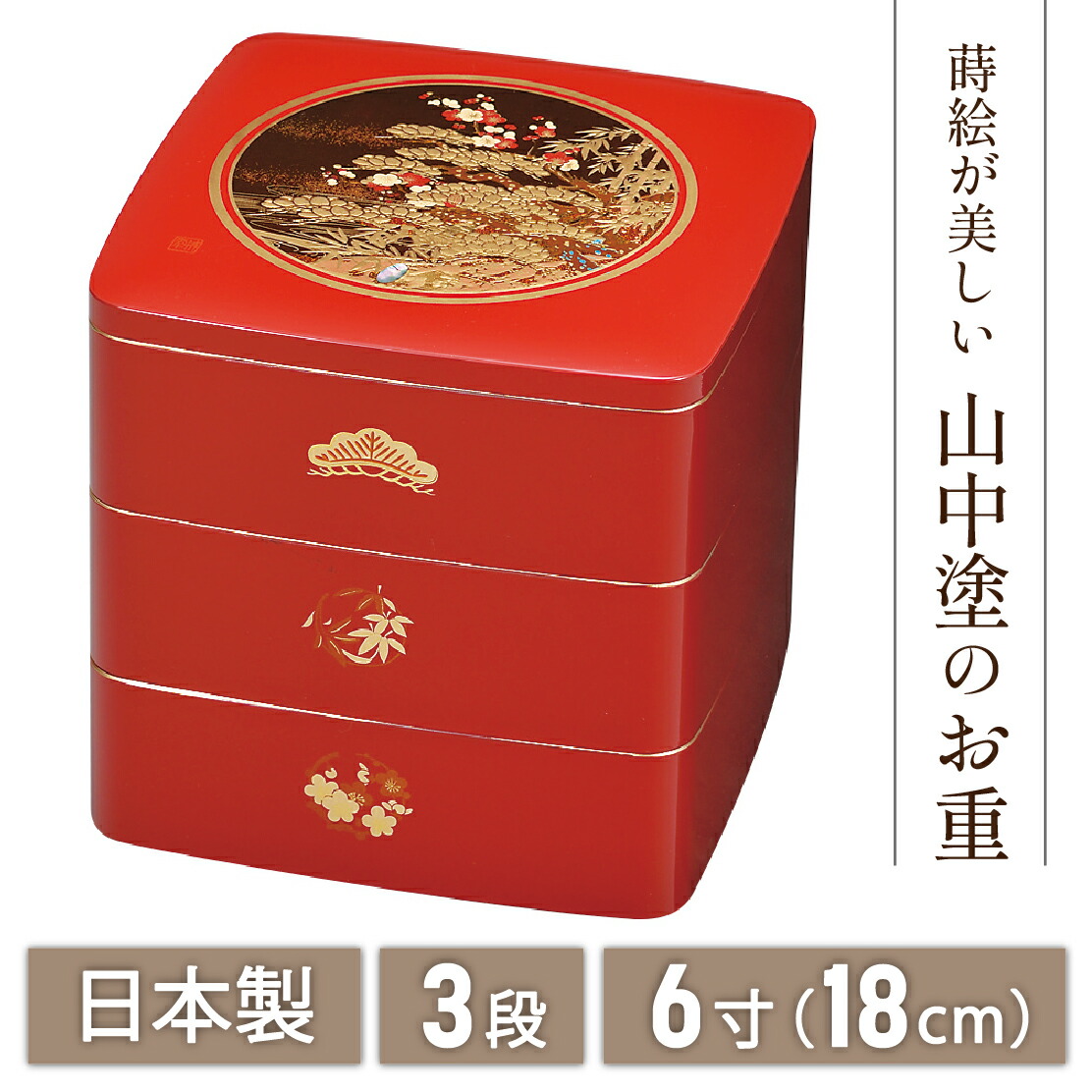 重箱 漆器 蒔絵」の人気商品一覧 | 安い商品を通販サイトから探す