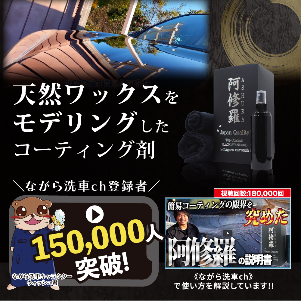 楽天市場】☆セール限定 ポイント5倍☆ファストガラス BASEセット +