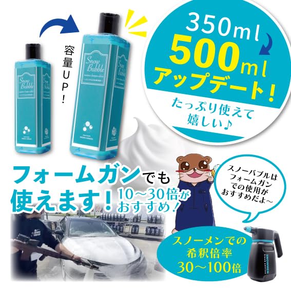 楽天市場】☆セール限定 ポイント5倍☆【ながら洗車】Snow Bubble