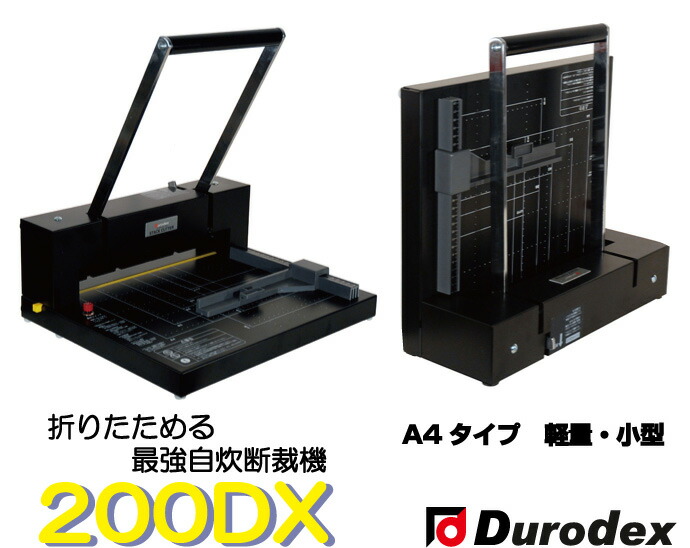 楽天市場】【DAHLE】ダーレ 断裁機 200DX A4対応 折りたためる裁断機