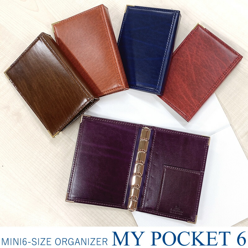 楽天市場】Ashford×NAGASAWA ミニ6サイズ システム手帳 マイポケ6 13mm