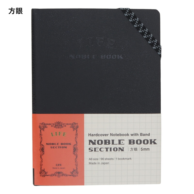 楽天市場】【名入れ可】ライフ ノーブルブック A6サイズ ハードカバー