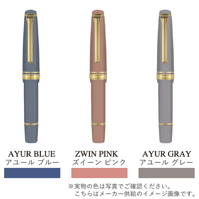 楽天市場】セーラー万年筆 新プロフェッショナルギア スリムミニ 金 中