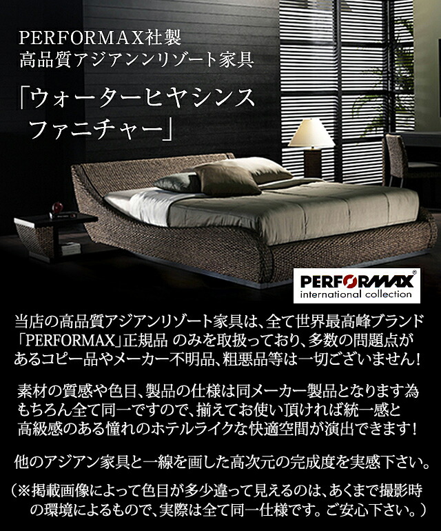 楽天市場】高品質 ウォーターヒヤシンス ベッド キング ベット