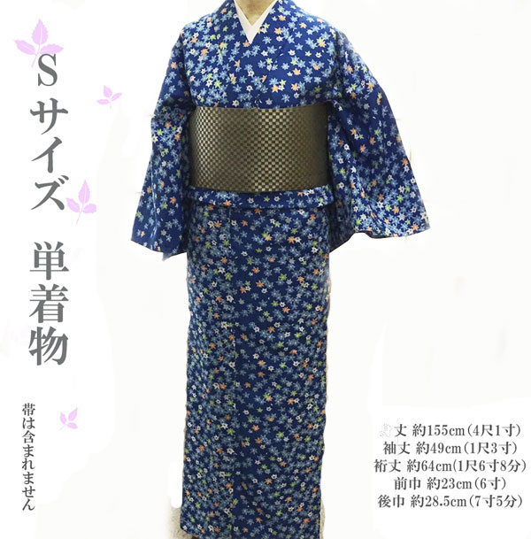 楽天市場】【一点限り】Sサイズ洗える着物 小紋 単衣《水色 紅葉》身長