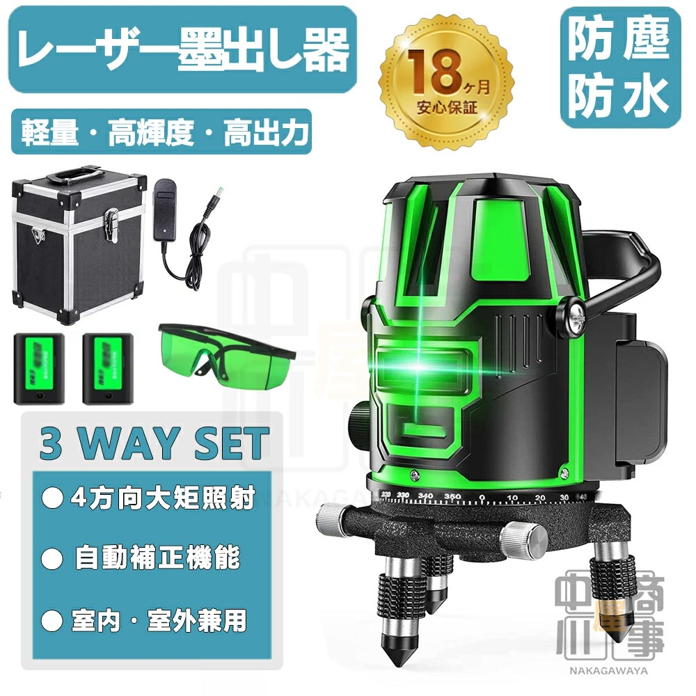 楽天市場】☆楽天1位☆ レーザー墨出し器 フルライン 5ライン グリーン