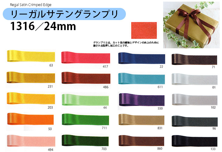 楽天市場】【スーパーSALEはポイント5倍】【1反売り】青山リボン